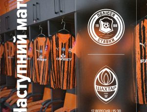 Shakhtar Donetsk, Ukrayna Kupası 3. Turunda Polissya Stavky Deplasmanında
